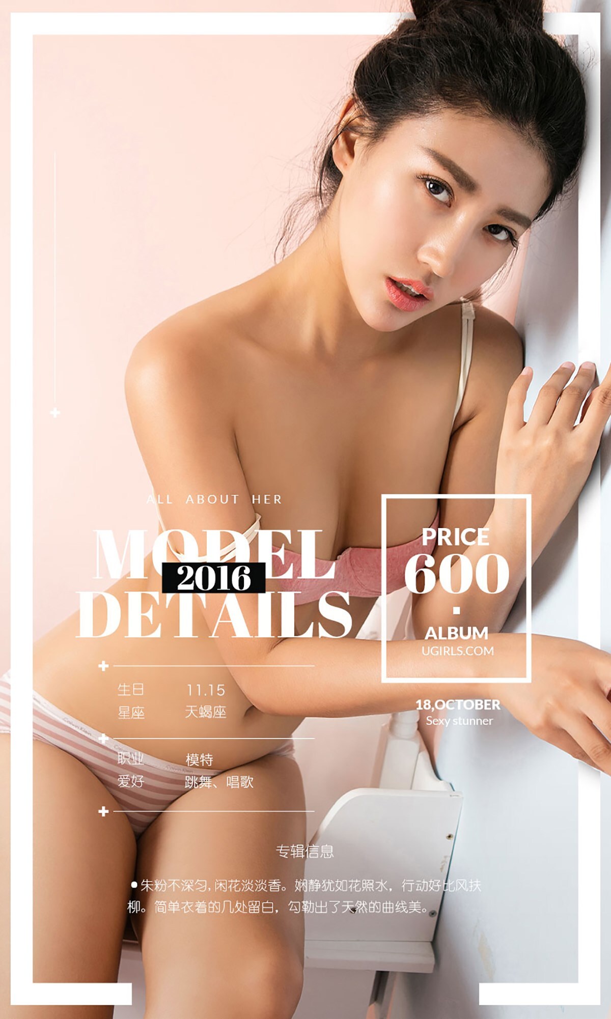 [ugirls love things] 2016 issue No.518 angel